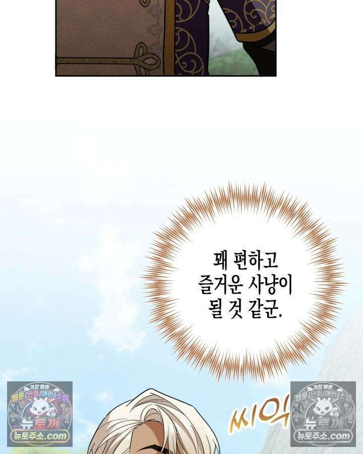 루벨파스트의 노예 17화 99