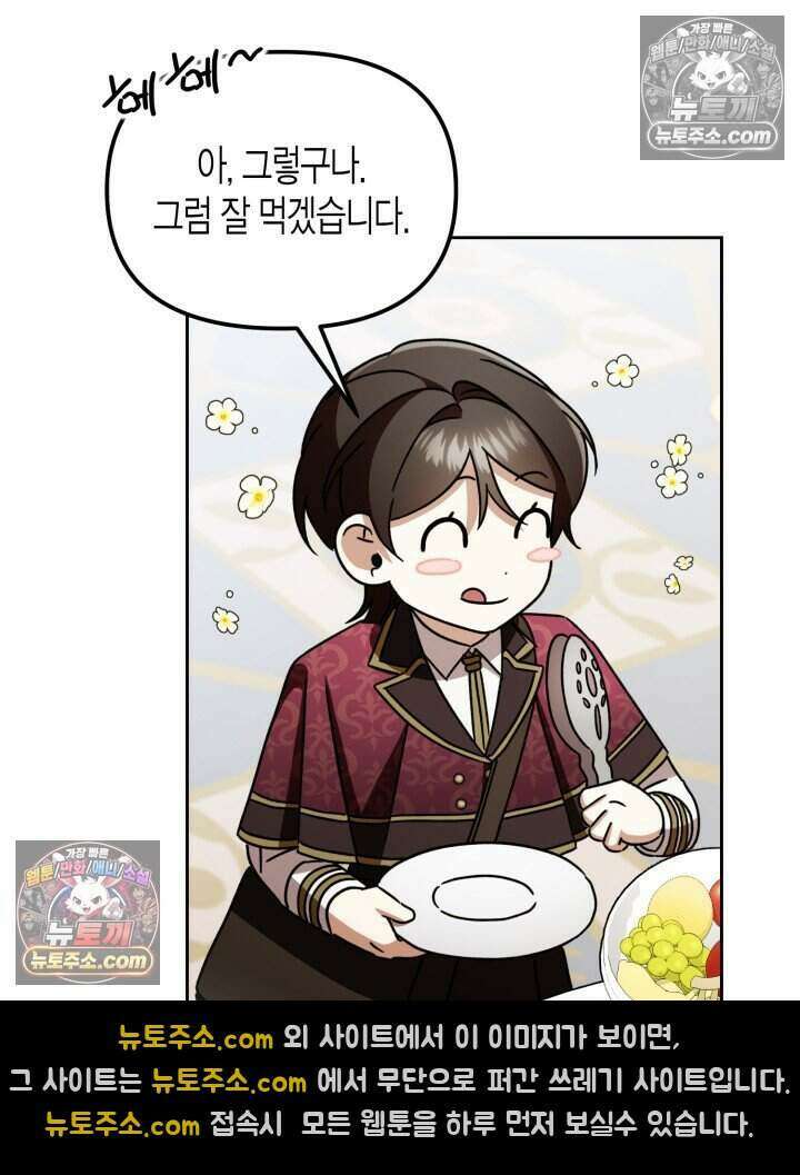 루벨파스트의 노예 17화 108