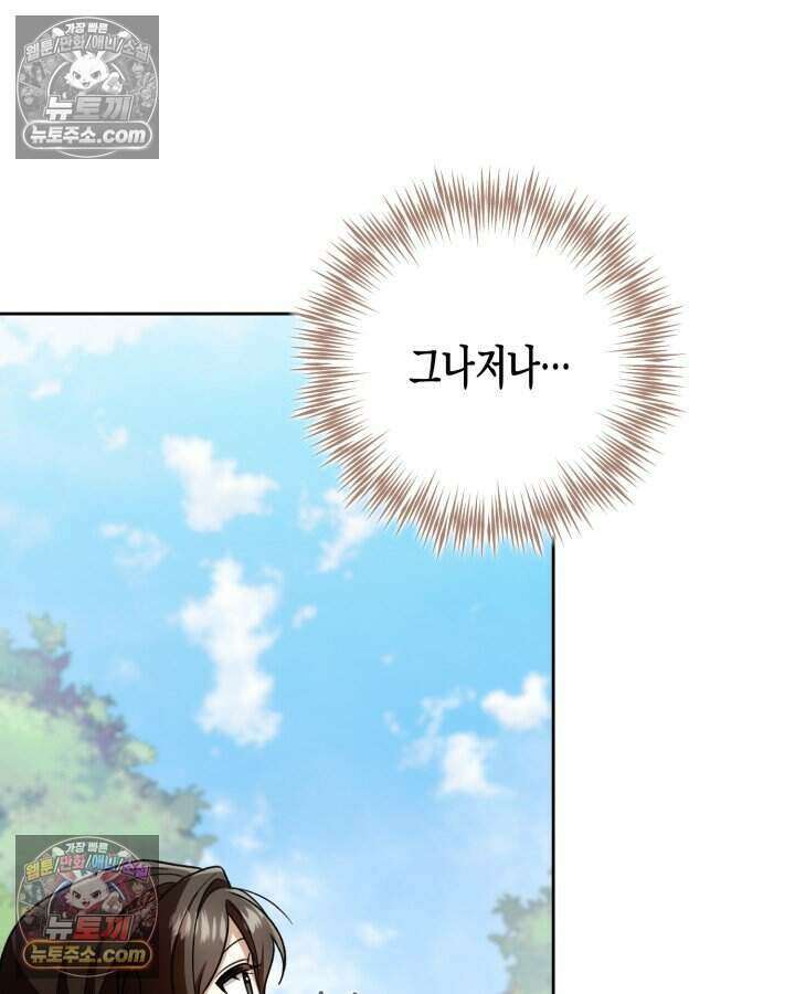 루벨파스트의 노예 17화 111