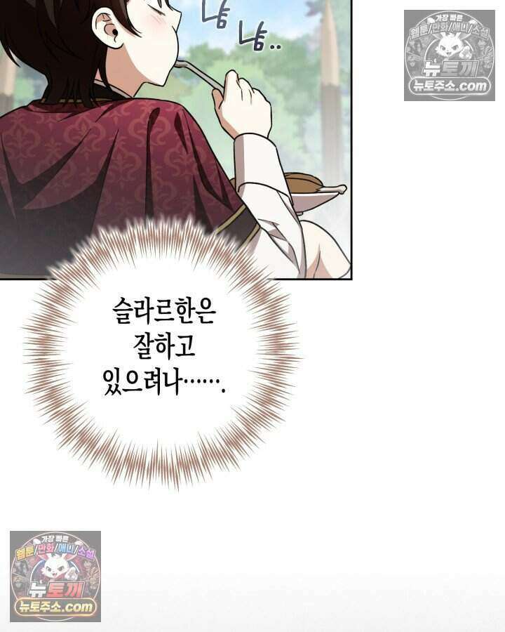 루벨파스트의 노예 17화 112