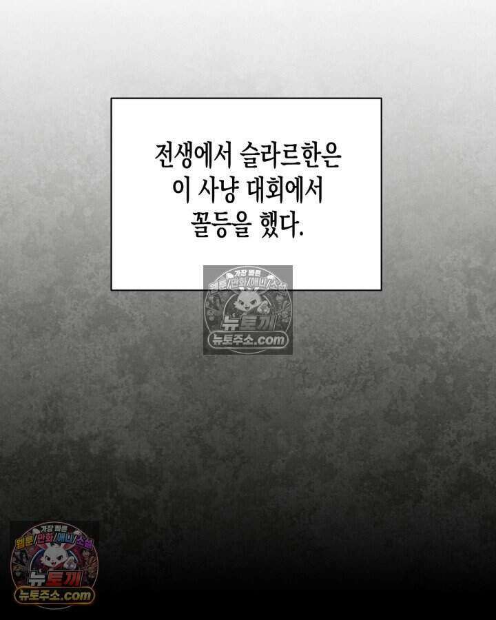 루벨파스트의 노예 17화 113