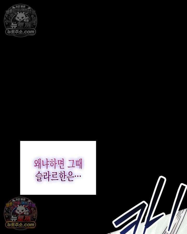 루벨파스트의 노예 17화 114