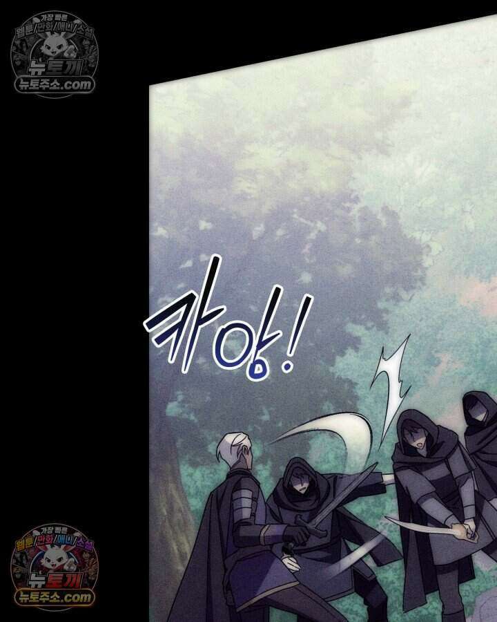 루벨파스트의 노예 17화 116