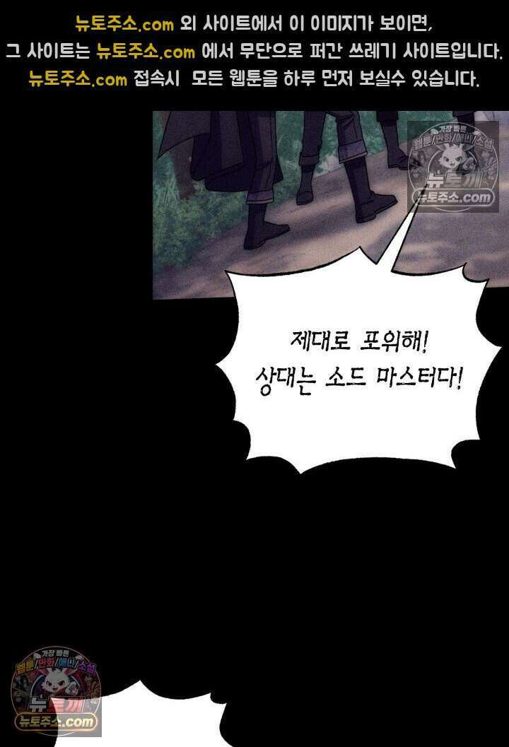 루벨파스트의 노예 17화 117