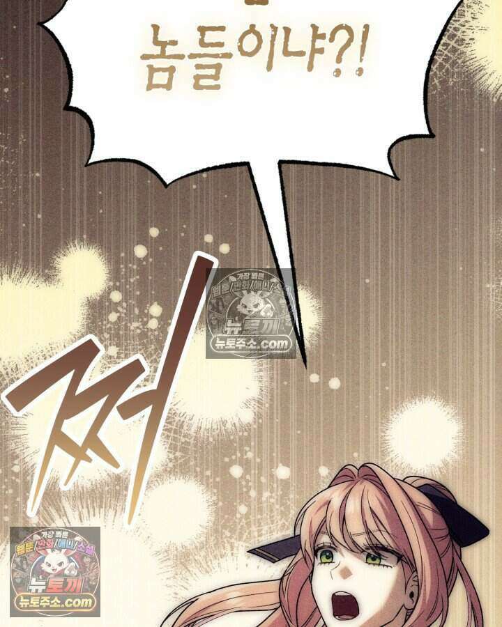 루벨파스트의 노예 17화 120