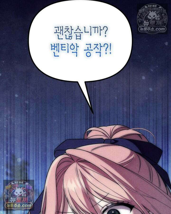 루벨파스트의 노예 17화 122