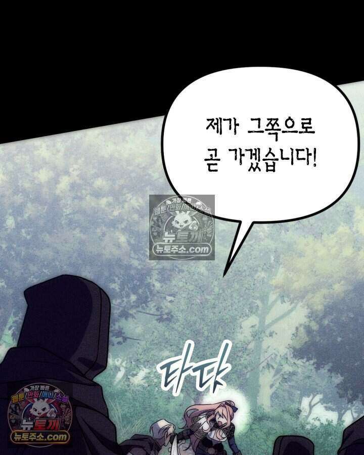 루벨파스트의 노예 17화 124