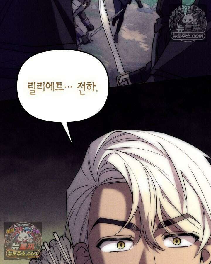 루벨파스트의 노예 17화 125