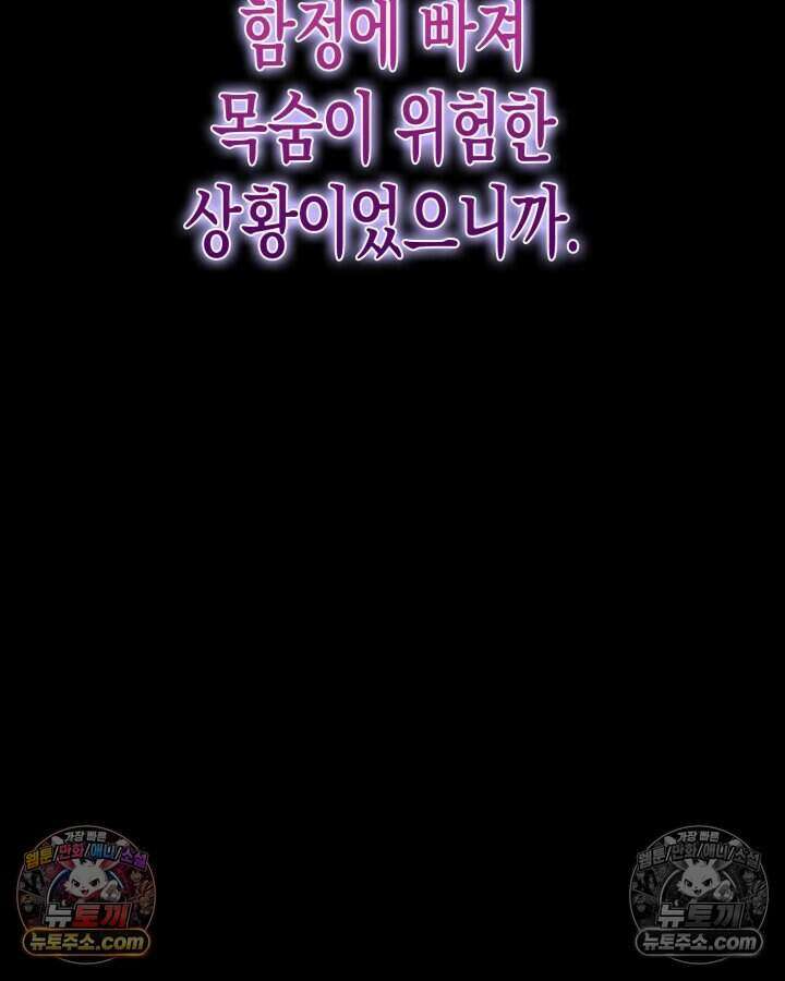 루벨파스트의 노예 17화 127