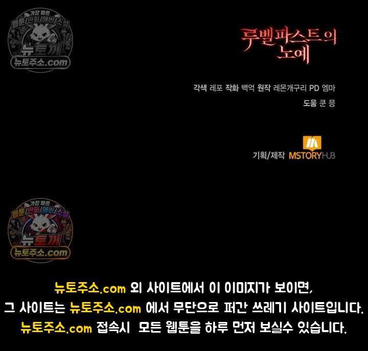 루벨파스트의 노예 17화 128