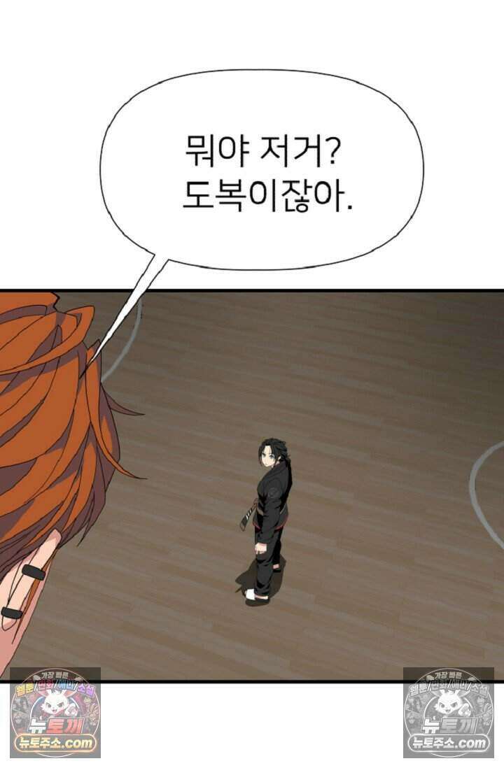 鬼신들린 그래플러 08화 5