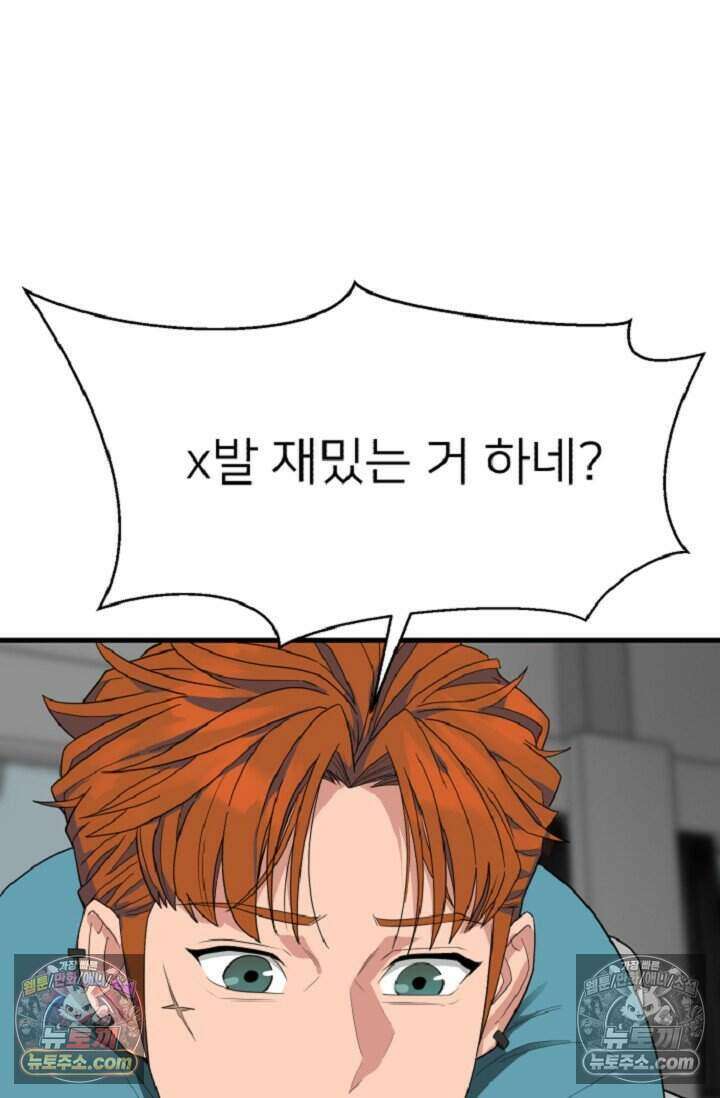 鬼신들린 그래플러 08화 6