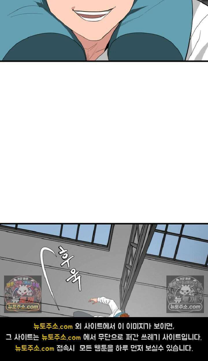 鬼신들린 그래플러 08화 7