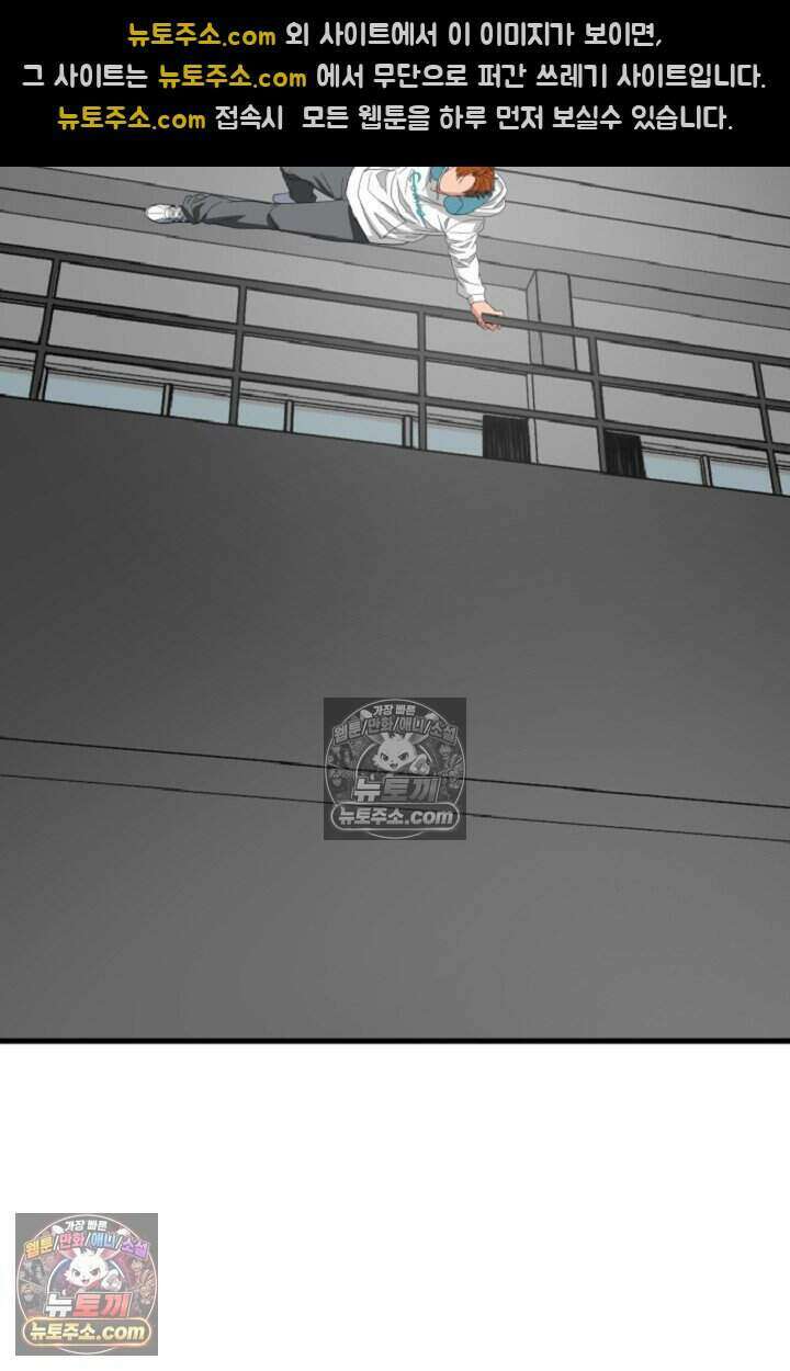 鬼신들린 그래플러 08화 8