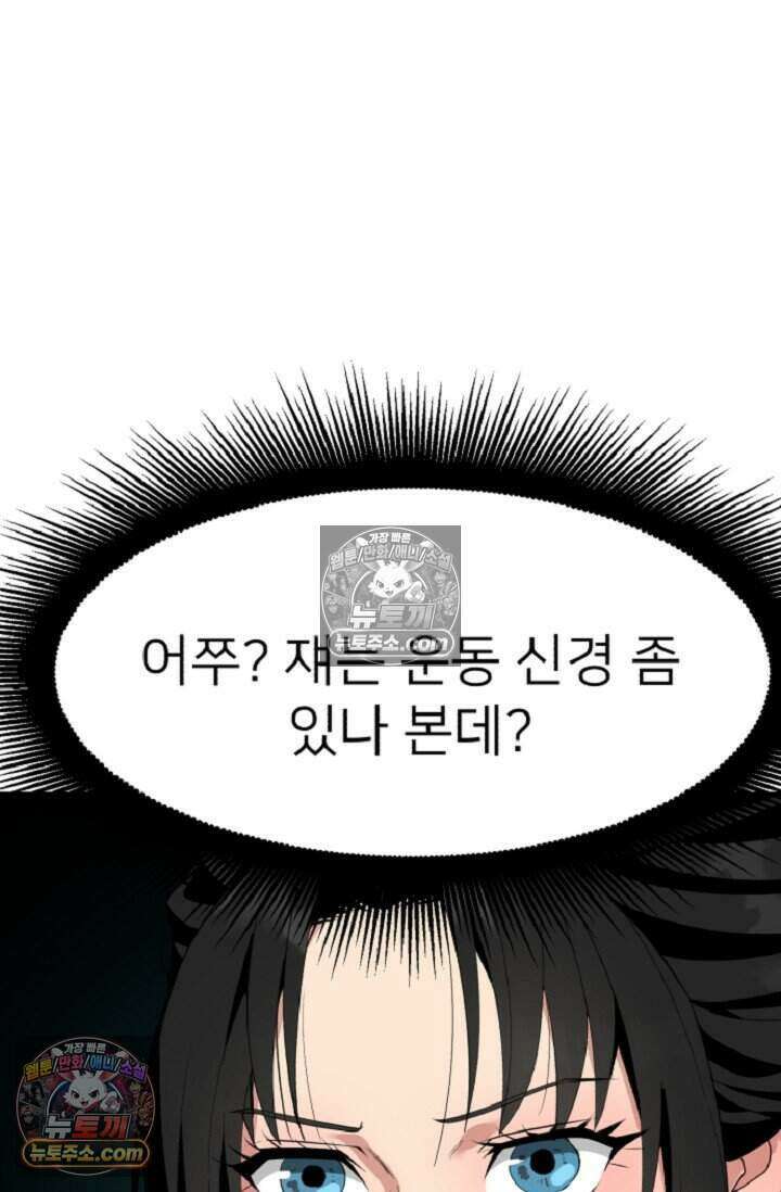 鬼신들린 그래플러 08화 11