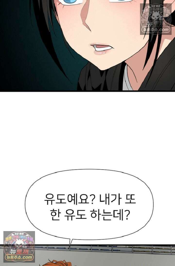 鬼신들린 그래플러 08화 12