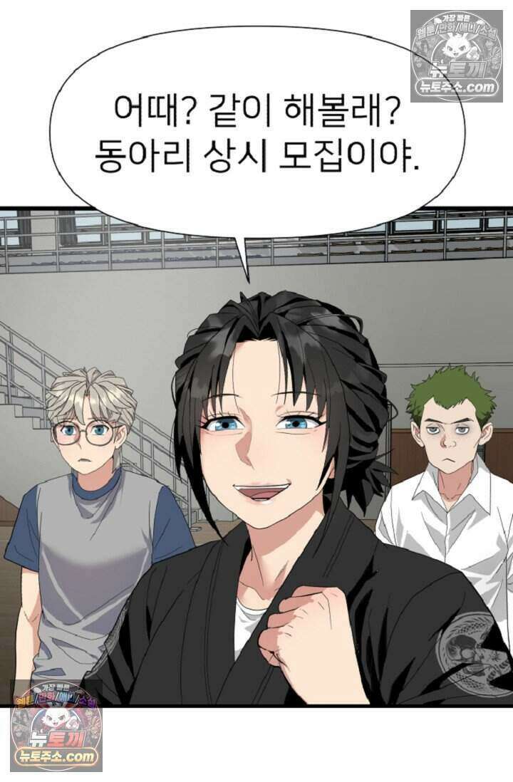 鬼신들린 그래플러 08화 14