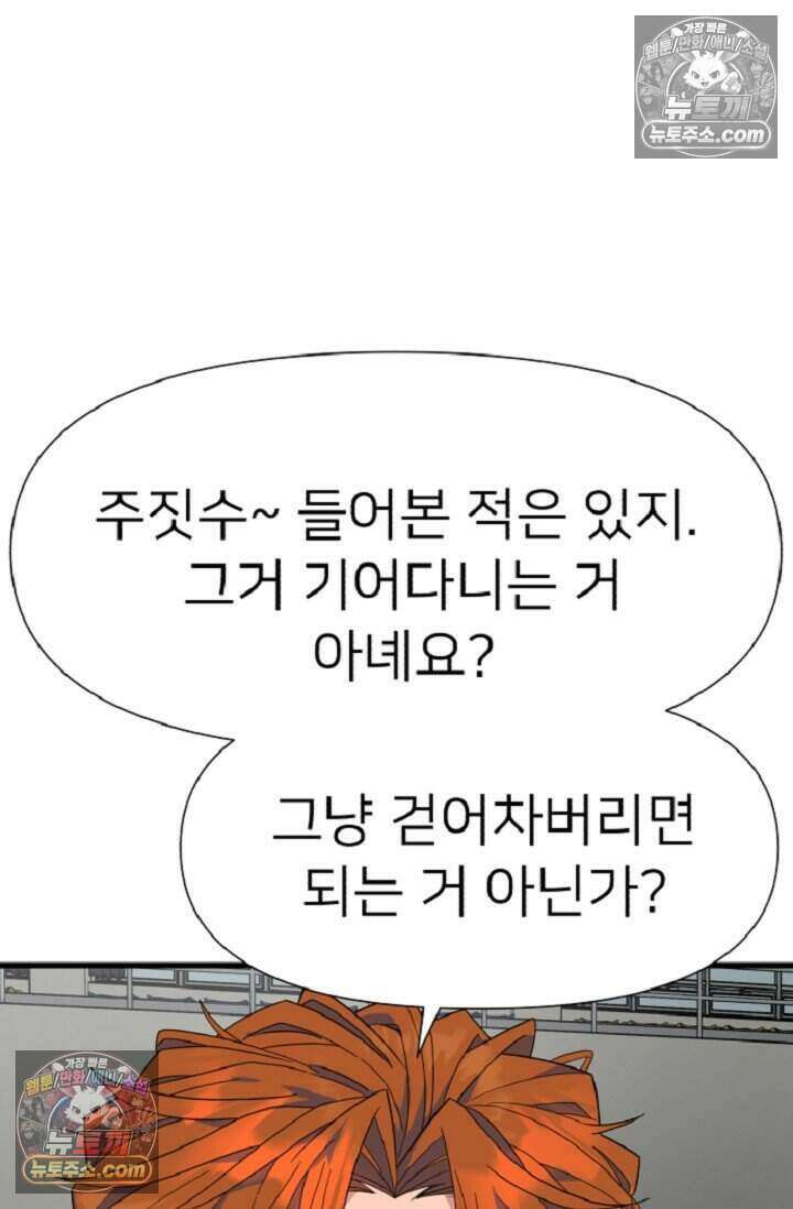鬼신들린 그래플러 08화 15