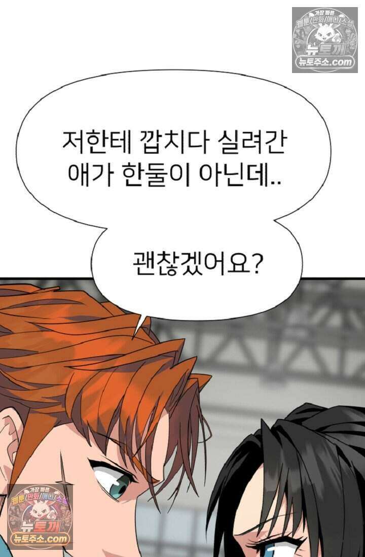 鬼신들린 그래플러 08화 18