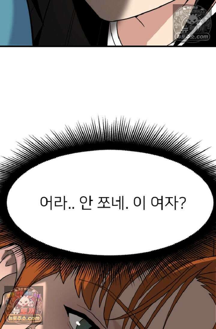 鬼신들린 그래플러 08화 21