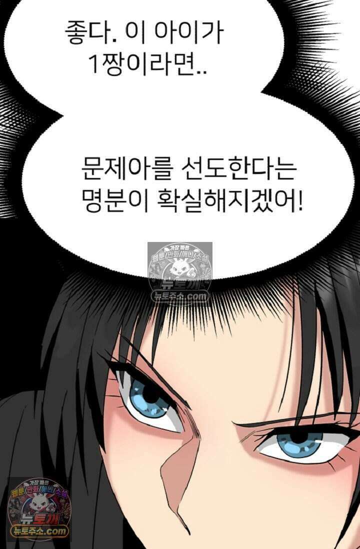 鬼신들린 그래플러 08화 23