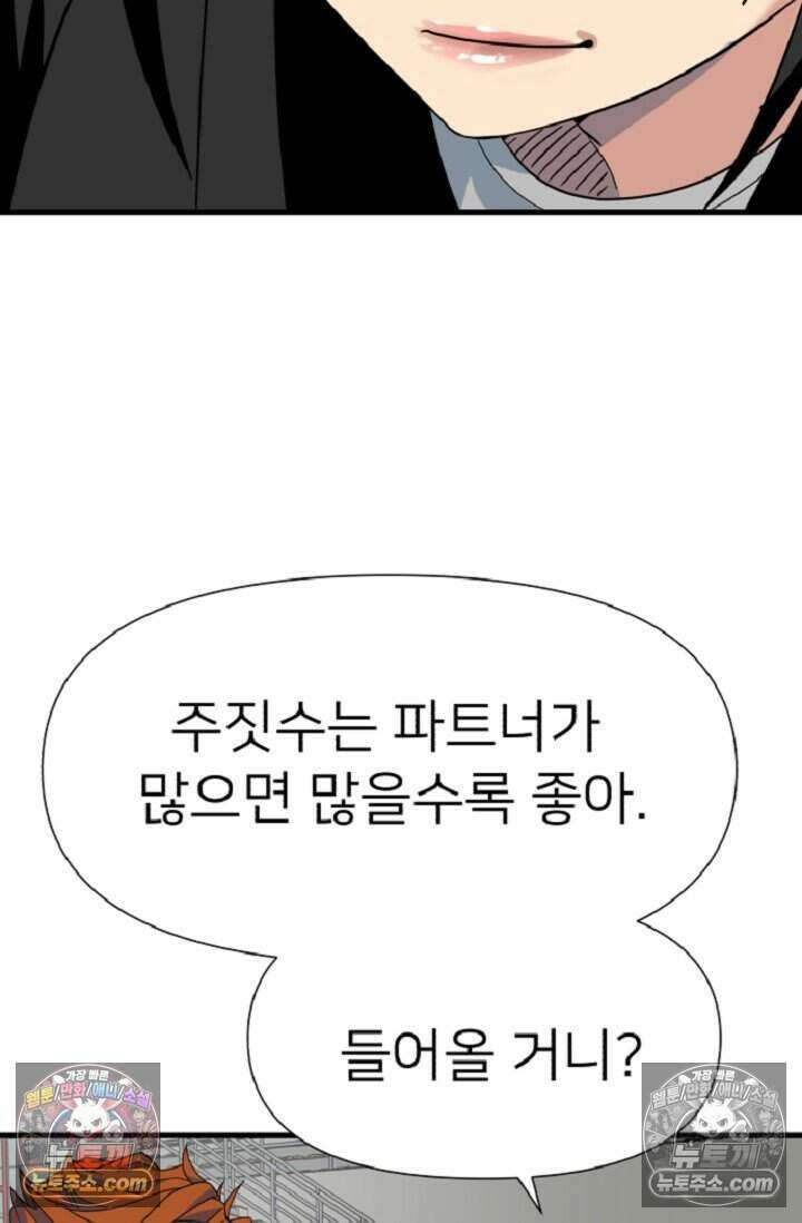 鬼신들린 그래플러 08화 24