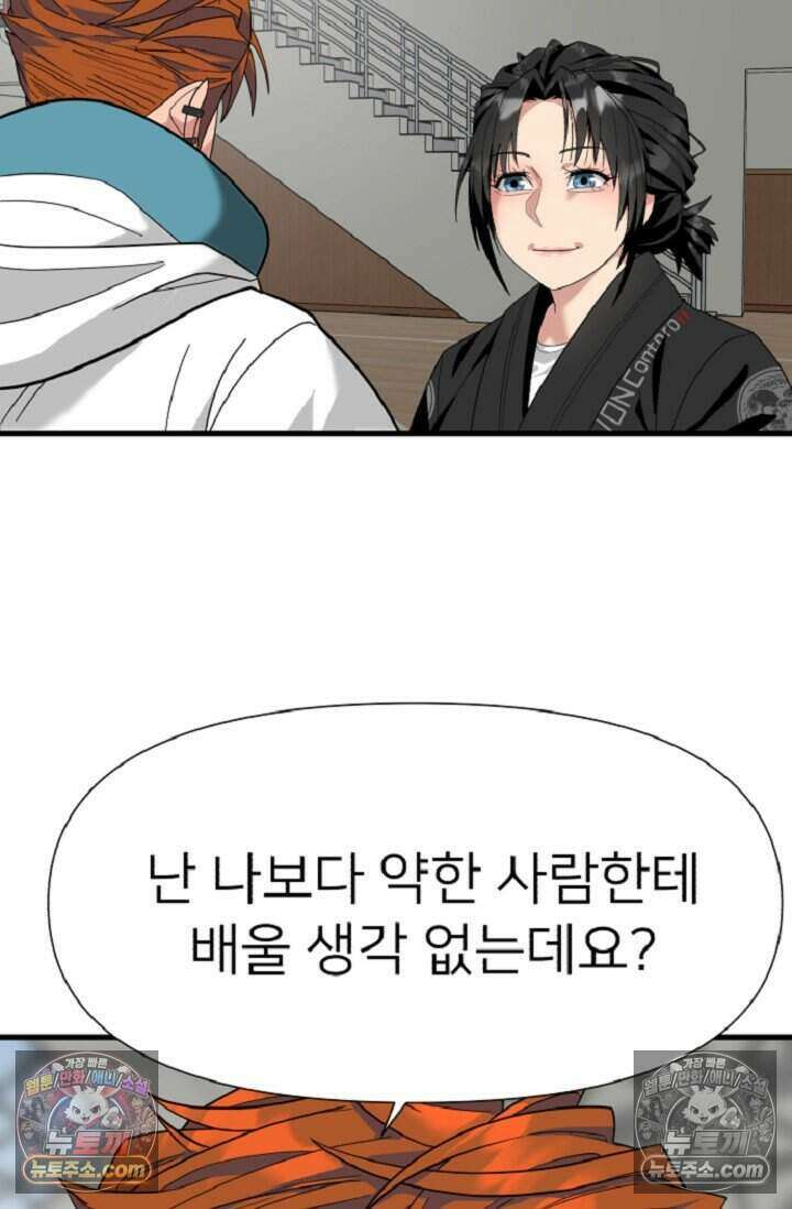 鬼신들린 그래플러 08화 25