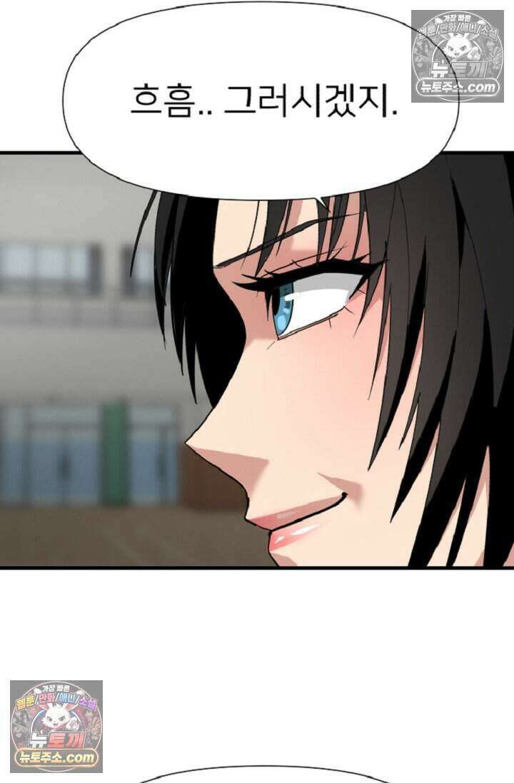 鬼신들린 그래플러 08화 27