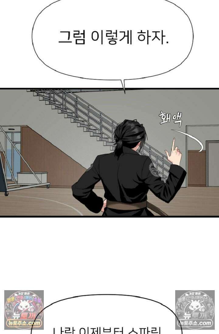 鬼신들린 그래플러 08화 28