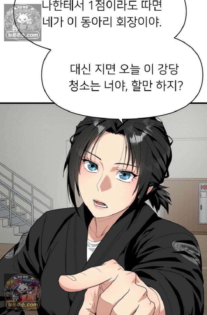 鬼신들린 그래플러 08화 30