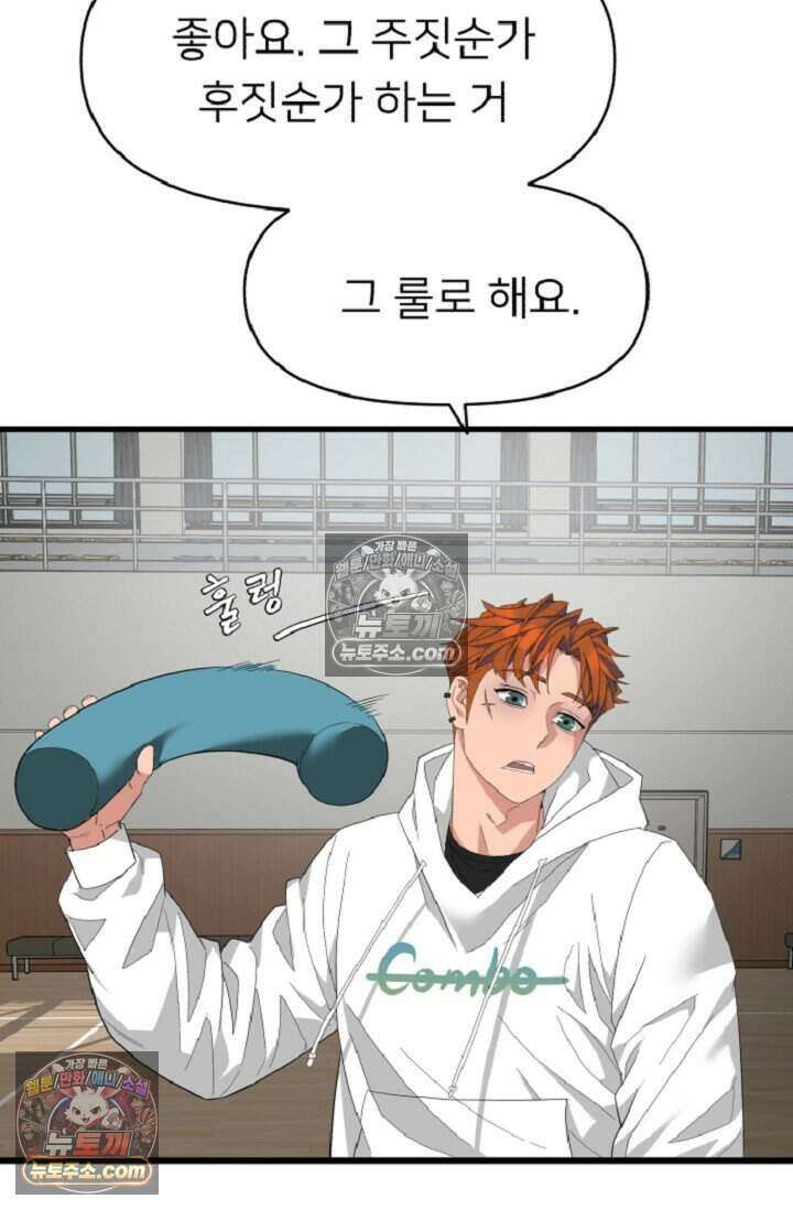 鬼신들린 그래플러 08화 33