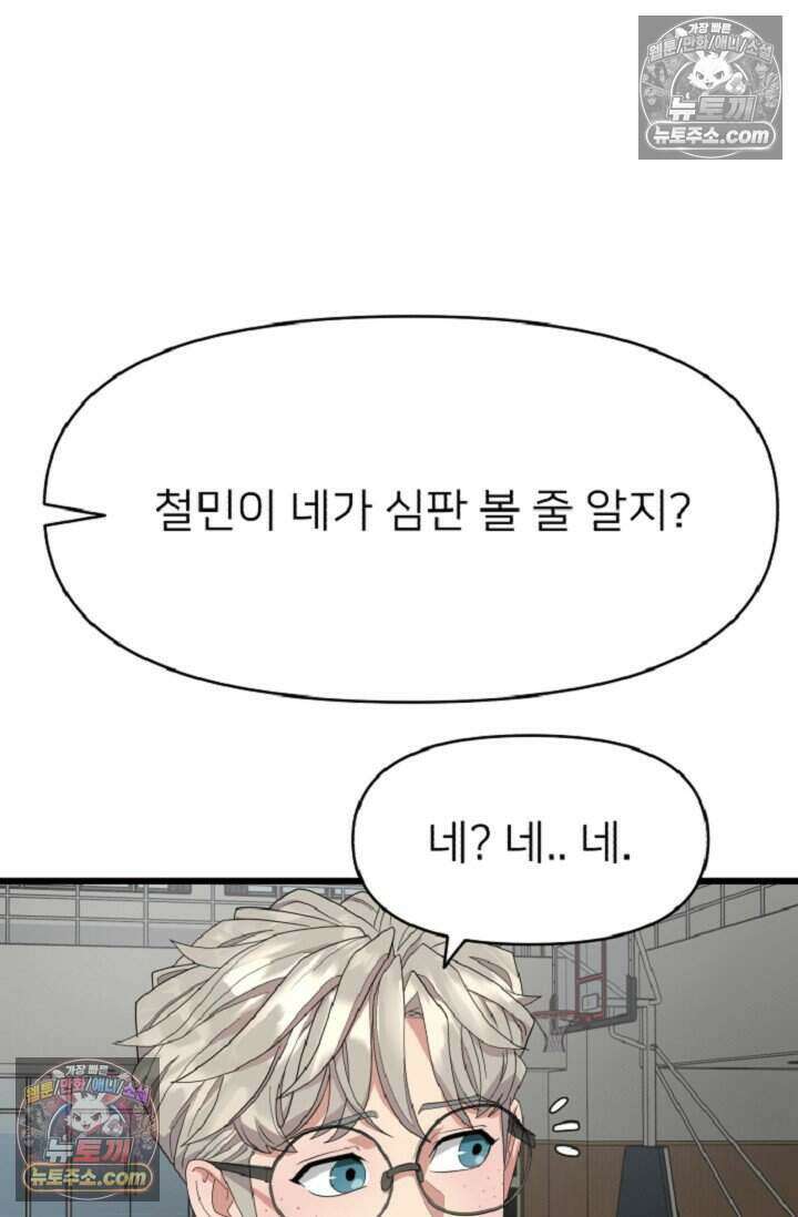 鬼신들린 그래플러 08화 34