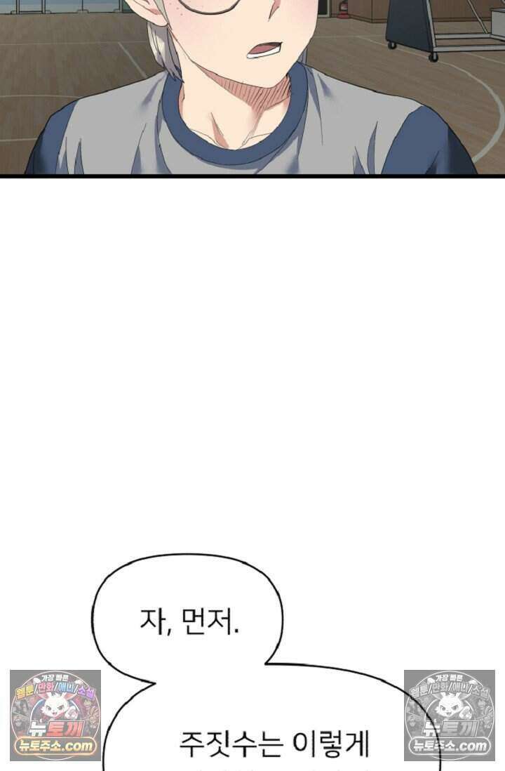 鬼신들린 그래플러 08화 35