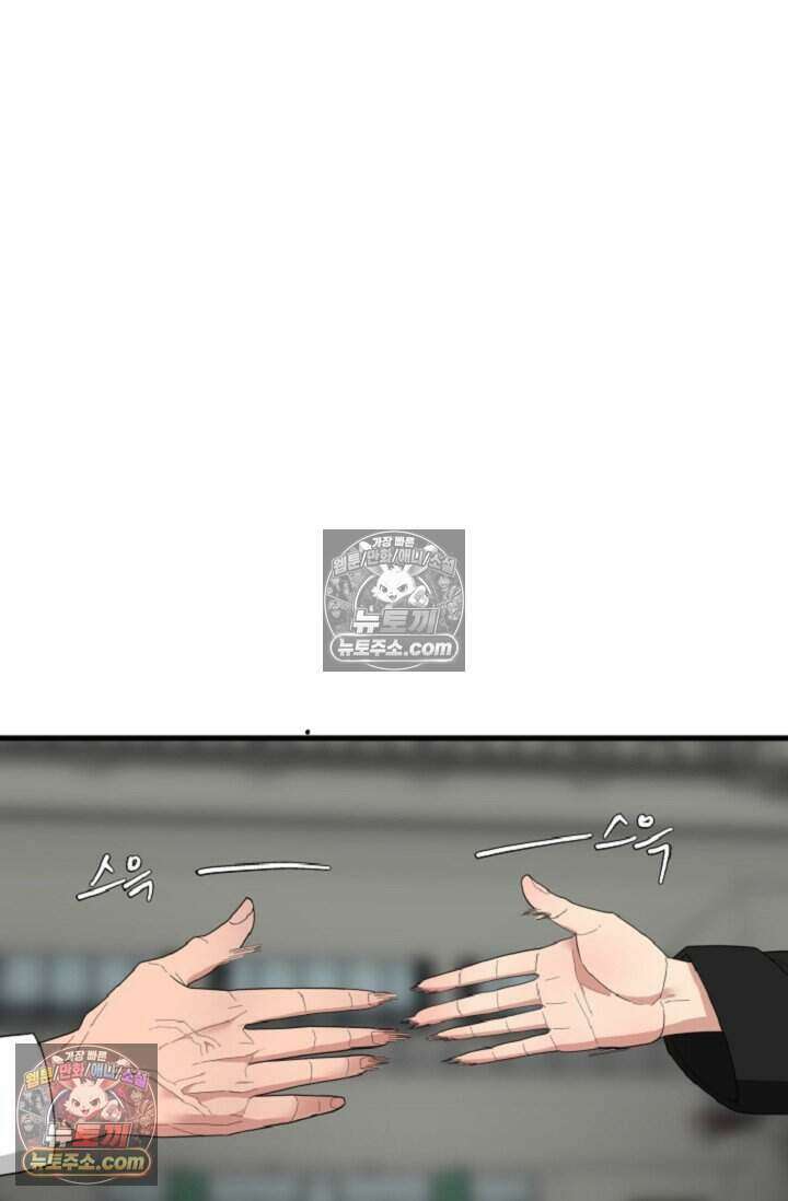 鬼신들린 그래플러 08화 37