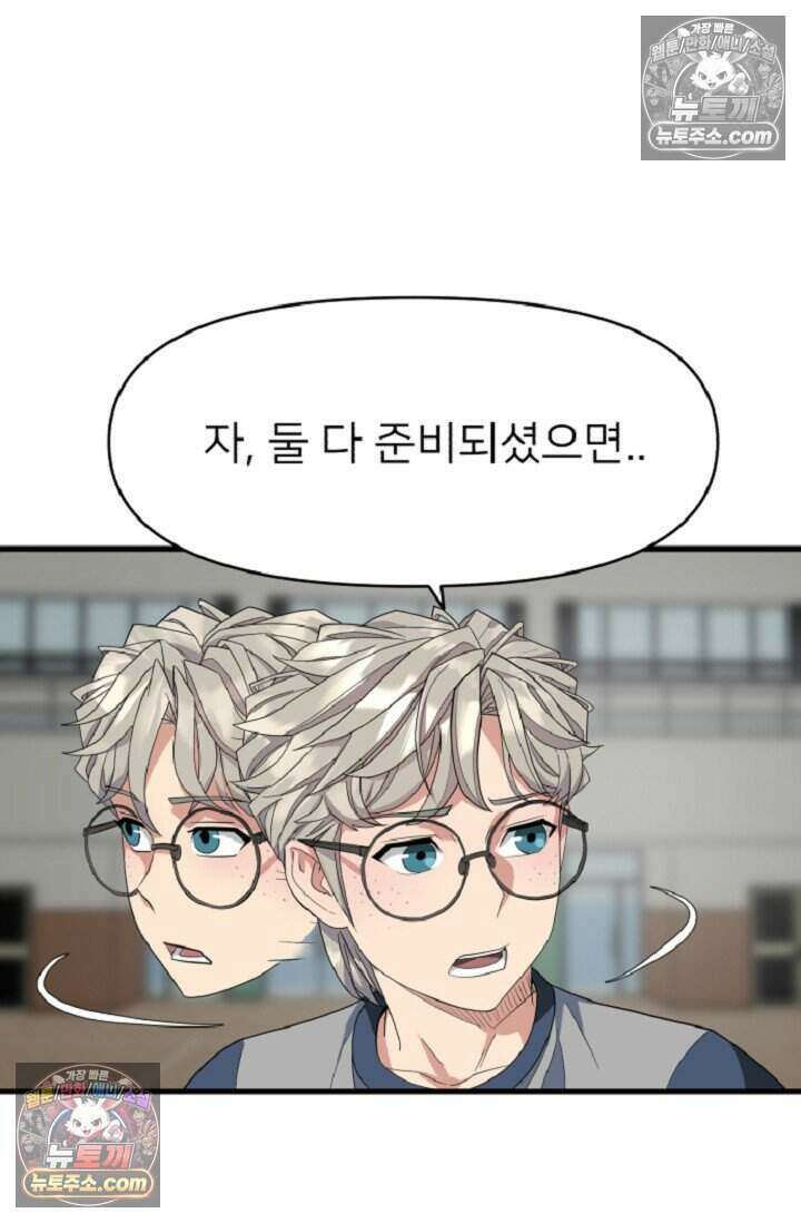 鬼신들린 그래플러 08화 39