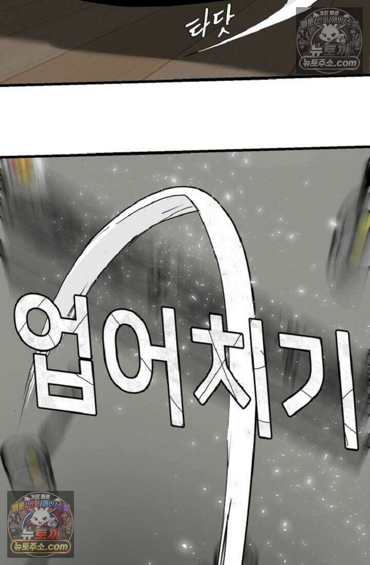 鬼신들린 그래플러 08화 47