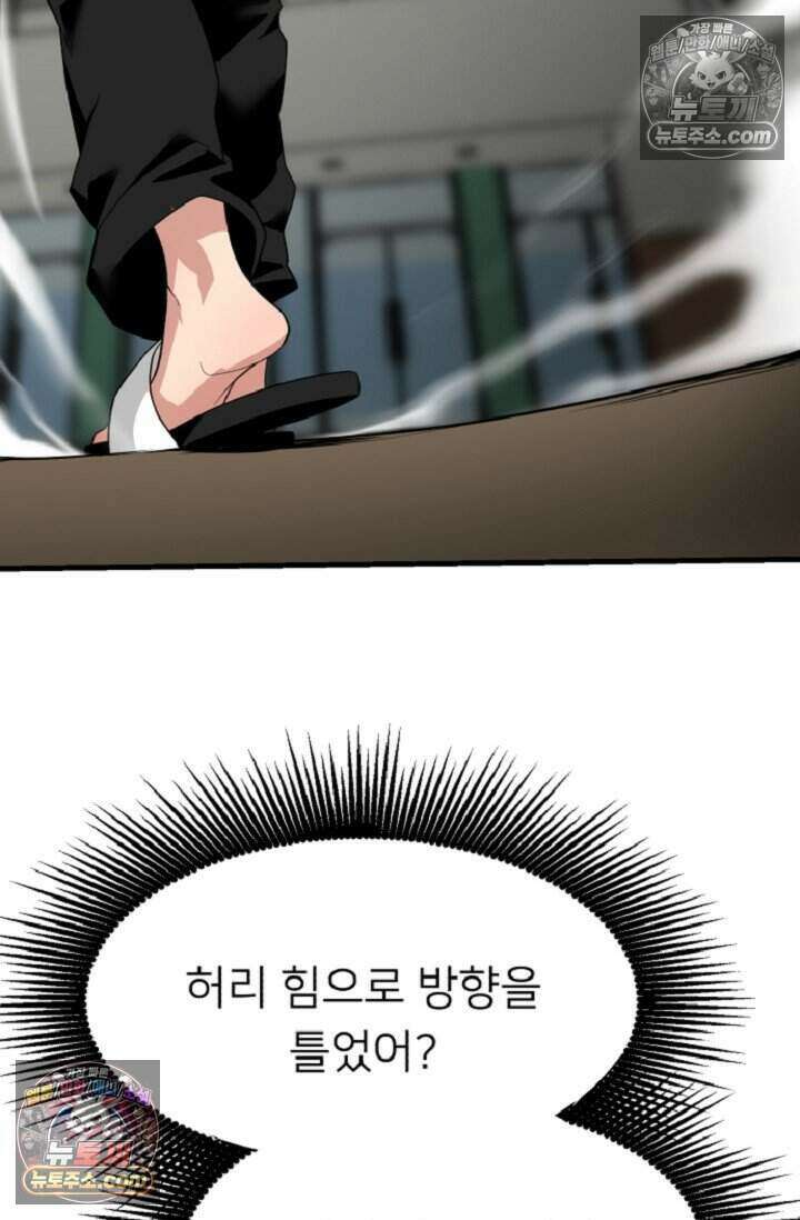 鬼신들린 그래플러 08화 52