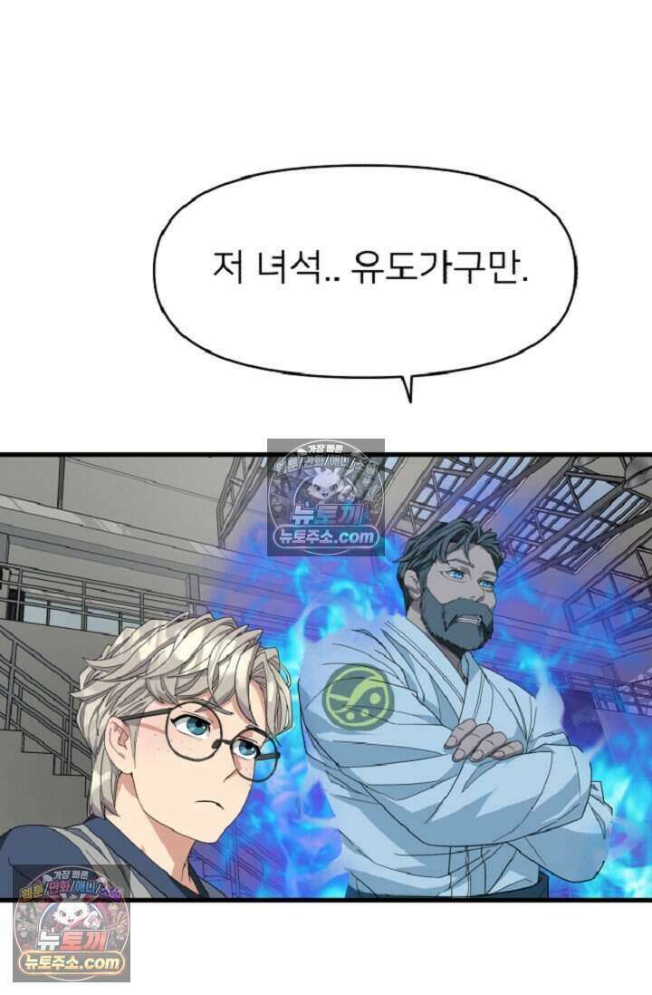 鬼신들린 그래플러 08화 54