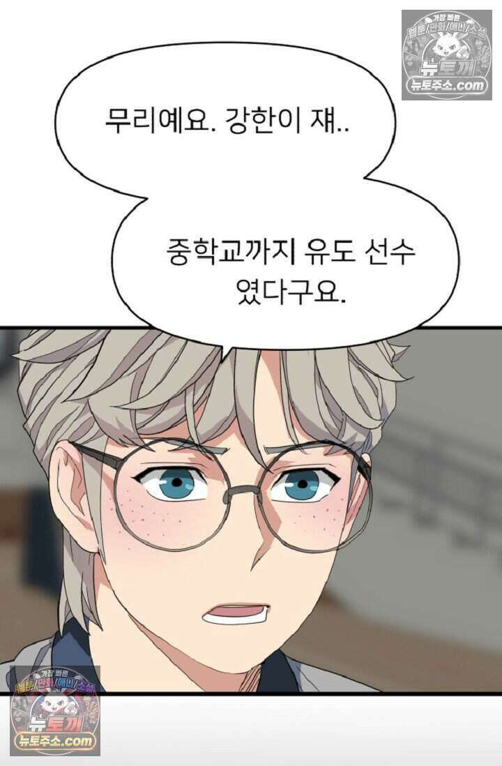 鬼신들린 그래플러 08화 55