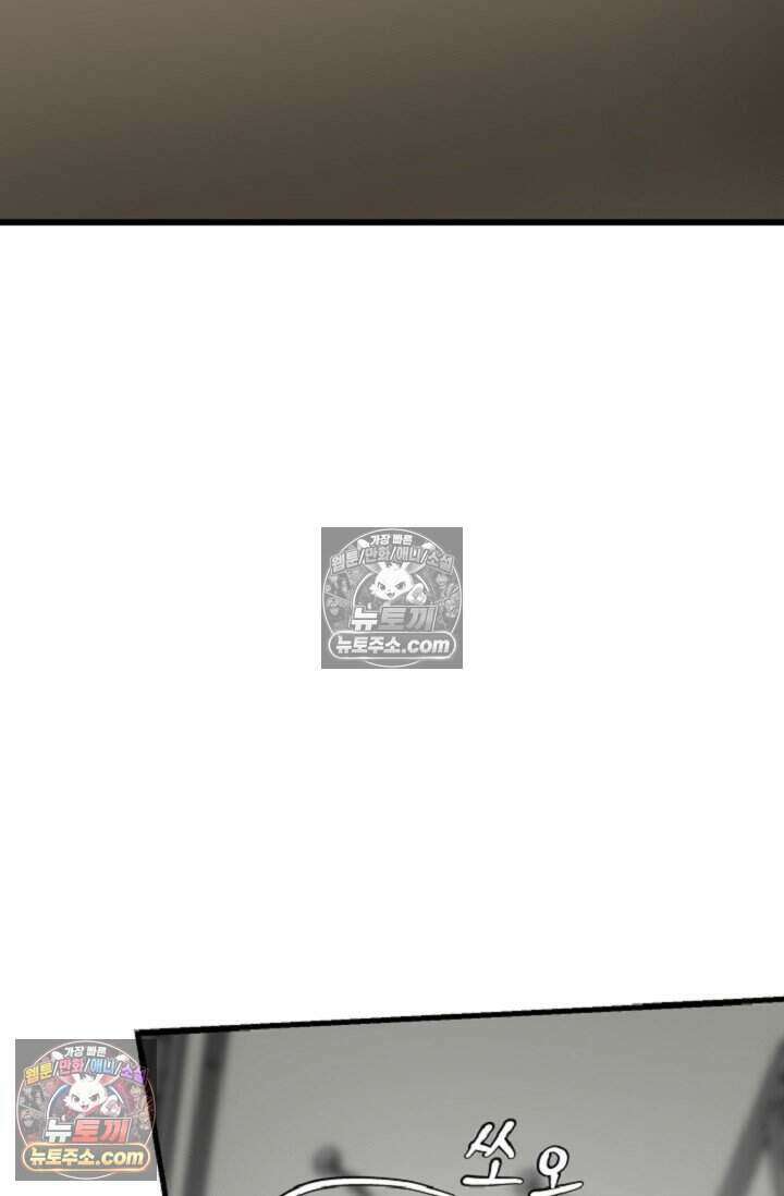 鬼신들린 그래플러 08화 63