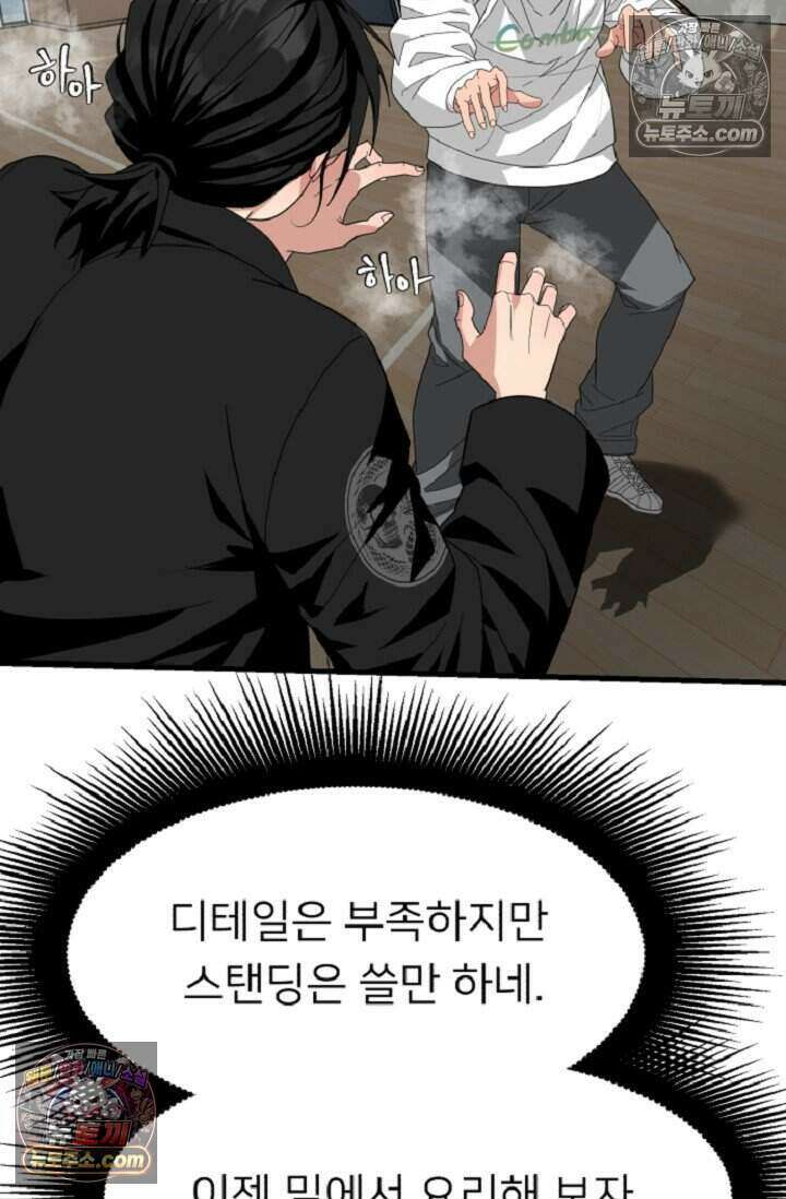 鬼신들린 그래플러 08화 71