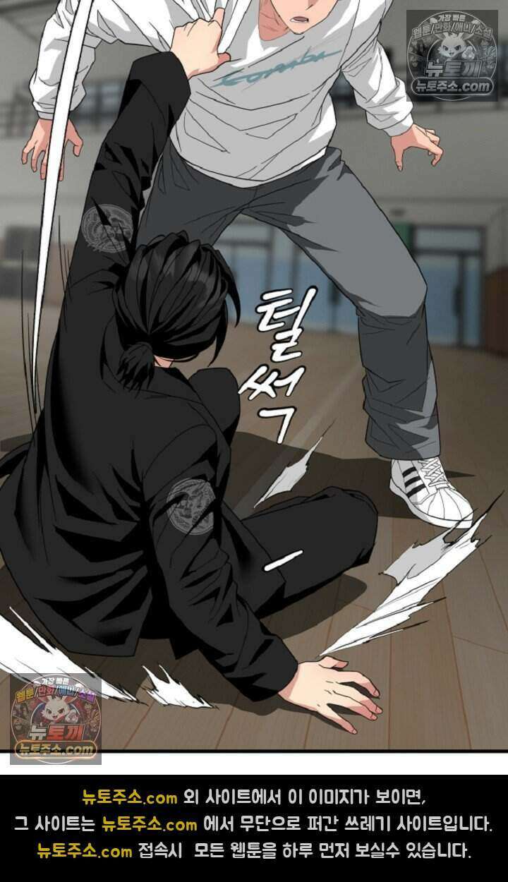 鬼신들린 그래플러 08화 74