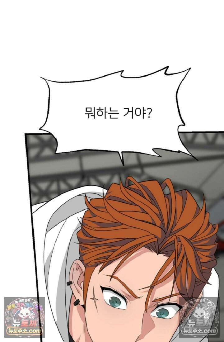 鬼신들린 그래플러 08화 75