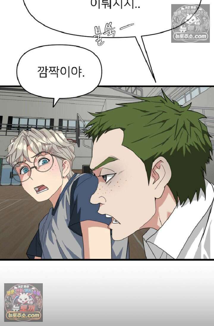 鬼신들린 그래플러 08화 77