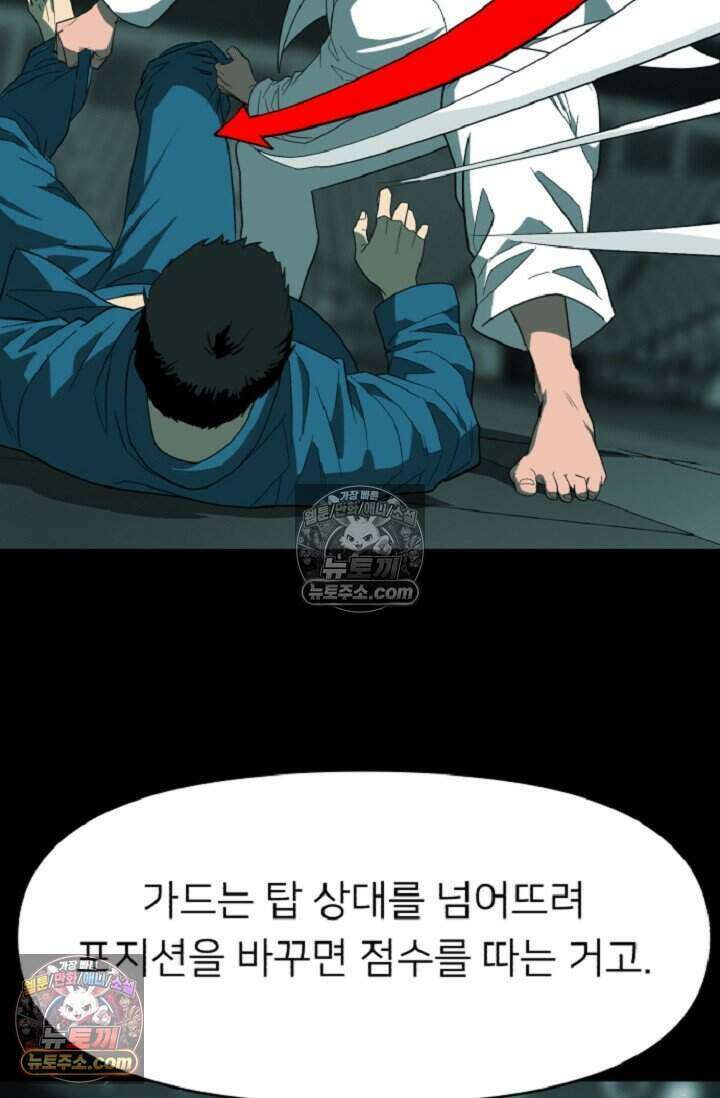 鬼신들린 그래플러 08화 80