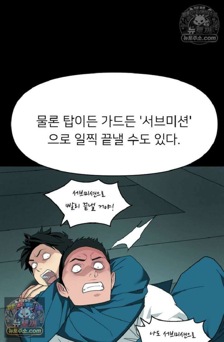 鬼신들린 그래플러 08화 82