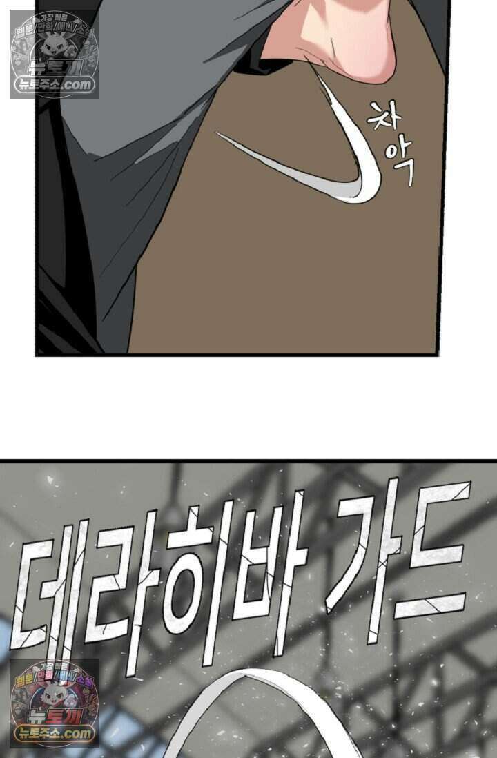 鬼신들린 그래플러 08화 86
