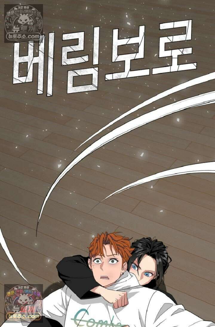 鬼신들린 그래플러 08화 92