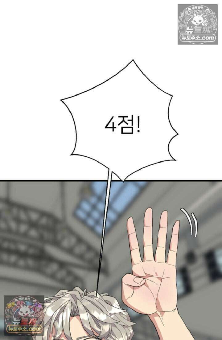 鬼신들린 그래플러 08화 94