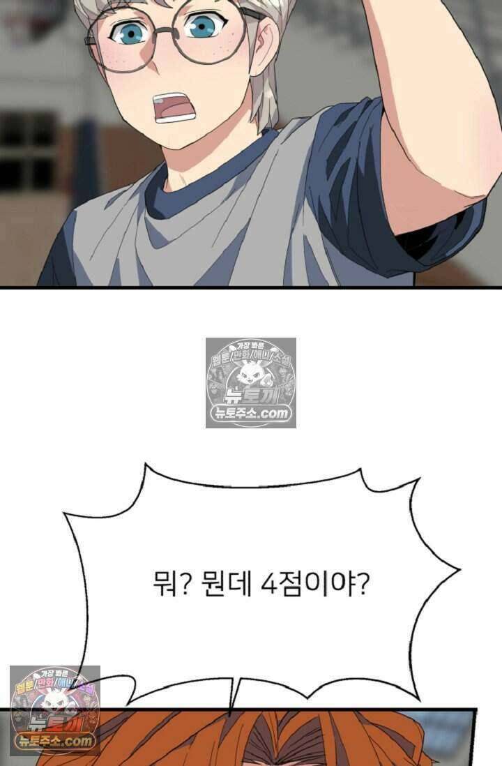 鬼신들린 그래플러 08화 95